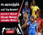 &#60;br/&#62;IPL 2023 Tamil Updates: Top 5 Players Who Scored Most Run In IPL History. &#60;br/&#62; &#60;br/&#62;#IPL2023Tamil #IPL2023Howzat #ஐபிஎல்2023 #IPLHowzat #IPL2023Oneindia #IPL #IPL2023 #IndianPremierLeague #MumbaiIndians #JaspritBumrah #WTC2023&#60;br/&#62; &#60;br/&#62; &#60;br/&#62; &#60;br/&#62;Welcome to our Sports Channel, Oneindia Howzat, which keeps you up-to-date on all the news, match updates and top moments from IPL 2023. Follow our dedicated #IPLHowzat hashtag to get all the match updates and analysis about IPL 2023 - India’s Cricketing Festival. &#60;br/&#62; &#60;br/&#62;A shout-out to all Tamil Cricket Fans, IPL 2023 - India’s Cricketing Festival is here. Oneindia Howzat is your one-stop destination to stay informed about IPL 2023 in Tamil. Join in and let us together celebrate India’s Cricket Festival. &#60;br/&#62; &#60;br/&#62;Oneindia Howzat is a part of the Oneindia Tamil group. Be sure to subscribe to the channel as we provide you with an unforgettable experience from IPL 2023. Howzat! &#60;br/&#62;
